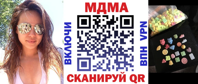 MDMA кристаллы  Козьмодемьянск 