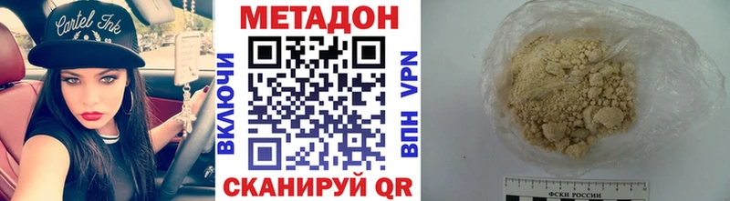 МЕТАДОН кристалл  нарко площадка формула  Козьмодемьянск  наркота 