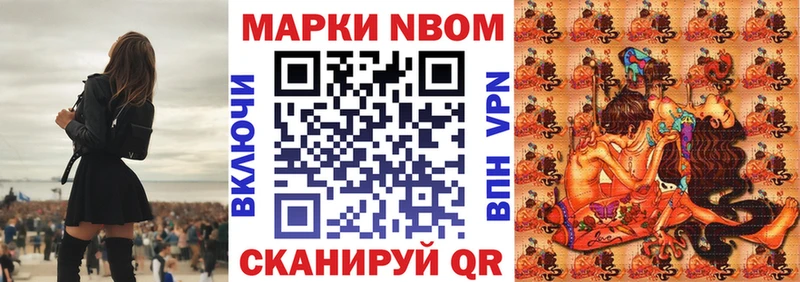 Марки 25I-NBOMe 1500мкг  сколько стоит  Козьмодемьянск 